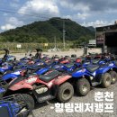 가평힐링캠프 | 가평 옆 춘천, ‘힐링캠프레저’에서 ATV오토바이타고 바베큐먹기_ 당일치기 일정