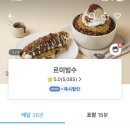 르미빙수