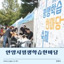 사)소울음아트센터 | [안양시] 제10회 평생학습 한마당 축제