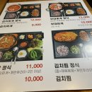 찌개와삼겹살 이미지