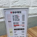 하산국밥