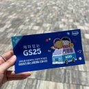 세븐일레븐삼척새천년점 | [강원도 삼척 여행] 셋째 날2 - 촛대바위, 출렁다리 보고 항정살 구워서 저녁 먹기