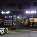 웅이네오돌뼈동탄 이미지