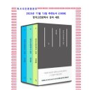 11월의 추천도서 (3908) 한국고전문학사 강의 세트 (전3권)
