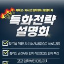 부산외국어고등학교 집단급식소 | 부산 특목고, 자사고 입학 전형 핵심 정리