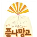 맛동산 식품음료신문