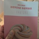 목경 | 모래고모와 목경과 무경의 모험 후기