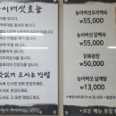 나능이능이버섯백숙 이미지