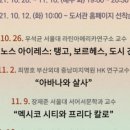 라틴문화예술 이미지