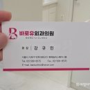 바로유외과의원 네이버블로그