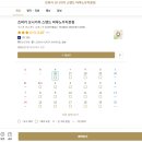 [나고야여행 ③] 츠바키 오니기리 및 키시멘 식사 후기 및 아스타 신궁 방문 소감