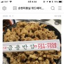 금룡반점 이미지