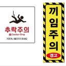낙상창고 이미지