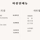 마장안삼겹살 이미지