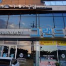 그랜드약국 | [전남화순맛집] 가내수공업 불쭈꾸미셋트 👍