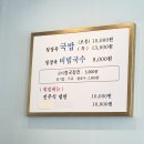 청심재국밥&면 | [청주맛집] 청주 성안길 돼지국밥맛집 청심재