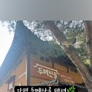 두메산골펜션 이미지