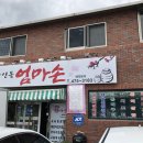 강동로1-10 이미지