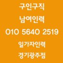 일가자 인력(광주점) 이미지