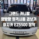 그랜드마스터카 이미지