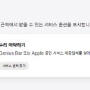 아이폰11아이폰xs아이폰8배터리교체비용 이미지