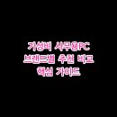 별PC | 가성비 사무용PC 브랜드별 추천 비교 핵심 가이드