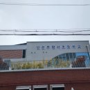 인천부평서초등학교 이미지