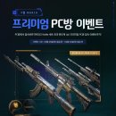 드래곤 PC방 이미지