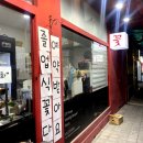 이지꽃방