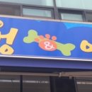 멍멍 앤 야옹 이미지