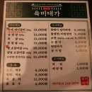 육미대가 이미지