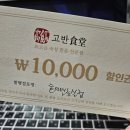 수원 호매실 맛집 / 삼겹살 잘하는 고깃집 추천 / 고반식당 호매실능점 / 아기랑 방문하기 좋은곳*