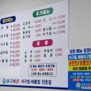 서산아구 | 서산) 아구찜 28,000원 [아구세상 읍내점] 재방문 후기/ 내돈내산♪