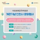 국립세계문자박물관 이미지