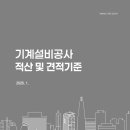 적산개발
