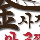 김사장아구찜 이미지