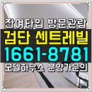검단도서관 정보나눔터 | 검단 센트레빌 에듀시티 모델하우스 분양정보