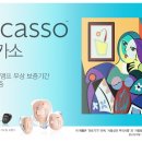 시그니아 독일보청기(부산기장센터) 이미지