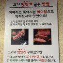 정가네고기전문점 | 수원 망포역 1티어 고기맛집, 정가네 이베리코전문점 또간집 후기