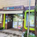 구미동어린이집 이미지
