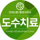 현대 신통 의원 이미지