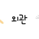 섬록 이미지