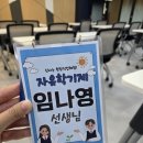 하안북중학교 | 2025.04.23~29 하안북중학교 현장 직업체험활동 사전 안전 교육 및 인솔