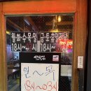 역전시장 | 경찰병원 가락시장역 술집 역전할머니 가락시장역점 다녀온 후기