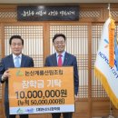 논산계룡산림조합