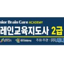 치매케어 강사양성과정(자격증) 이미지