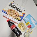 피자알볼로나주 이미지