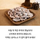 신미제과 옛날과자 후기 – 바삭한 후라이드형 10개입 솔직 리뷰, 추억의 간식 찾는 분 추천!