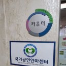 실로암안마지압원 이미지