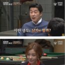 남자들이 야한얘기 할때 금기시 하는것 이미지